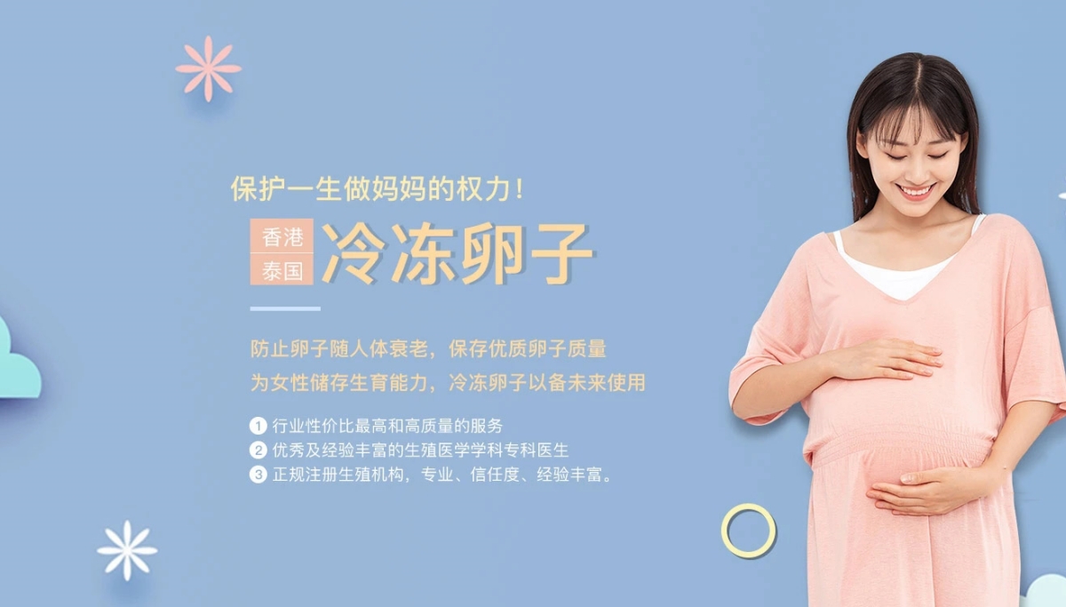 福州有偿捐卵联系方式价格多少钱__福州蓝梦捐卵供卵网